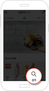 삼성카드 쇼핑 App - 검색 화면